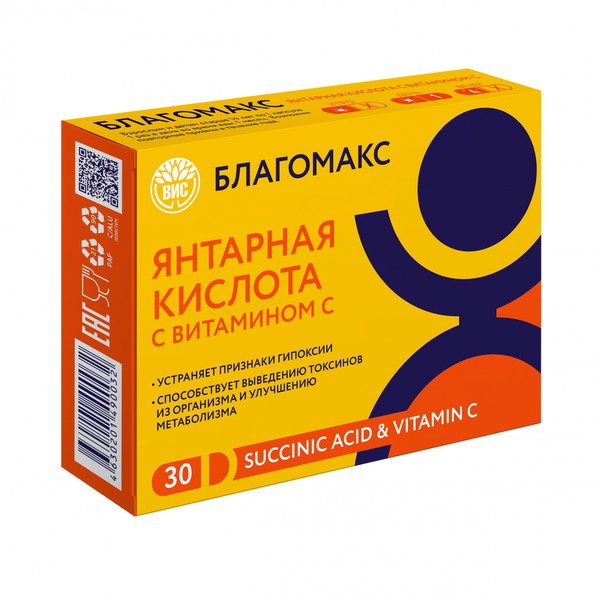 БЛАГОМАКС ЯНТАРНАЯ КИСЛОТА С ВИТАМИНОМ С КАПСУЛЫ  0,5  №30