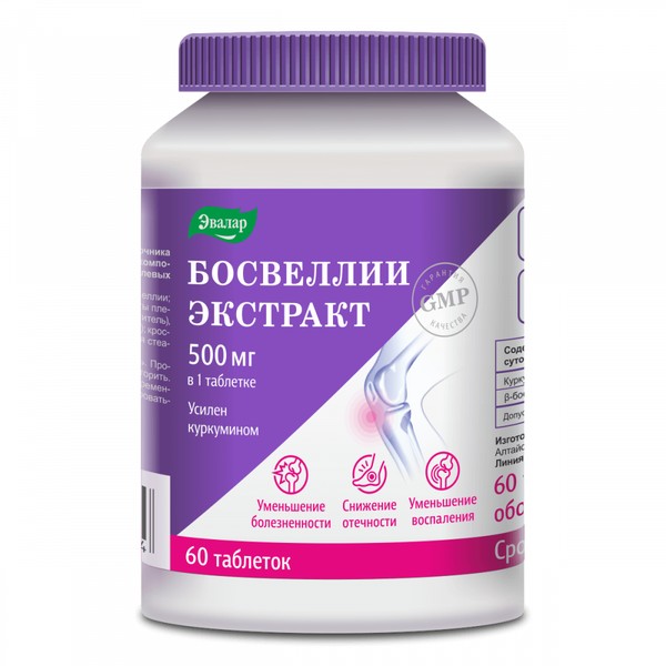 ЭВАЛАР БОСВЕЛЛИИ ЭКСТРАКТ ТАБЛЕТКИ  1,85 Г №60