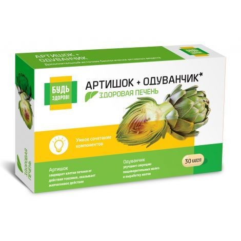 БУДЬ ЗДОРОВ! АРТИШОК ПРЕМИУМ (АРТИШОК+ОДУВАНЧИК) КАПСУЛЫ  300 МГ №30