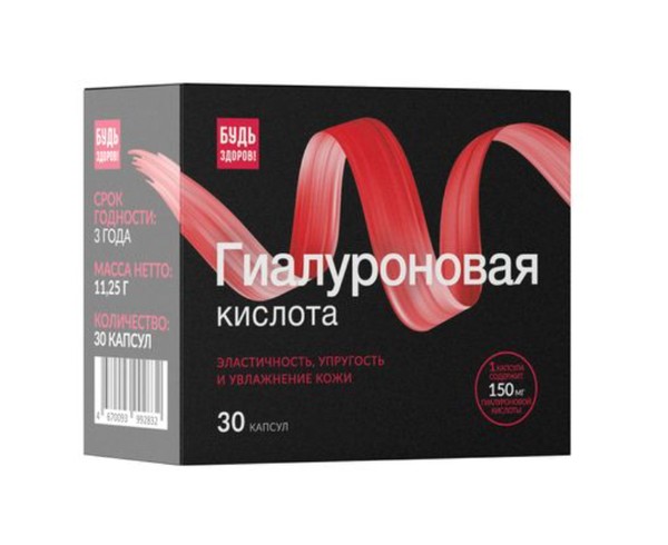 БУДЬ ЗДОРОВ! БЬЮТИ ГИАЛУРОНОВАЯ КИСЛОТА КАПСУЛЫ 150 МГ 375 МГ №30