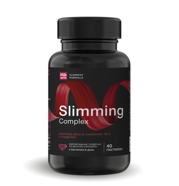 БУДЬ ЗДОРОВ! SLIMMING БЬЮТИ КОМПЛЕКС ДЛЯ СТРОЙНОСТИ ПАСТИЛКИ ЖЕВАТЕЛЬНЫЕ  5 Г №40