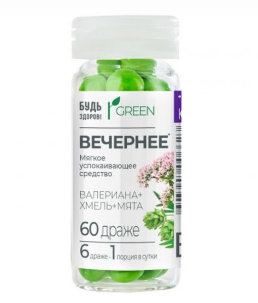 БУДЬ ЗДОРОВ! GREEN ВЕЧЕРНЕЕ (ВАЛЕРИАНА+ХМЕЛЬ+МЯТА) ДРАЖЕ  0,18 Г №60