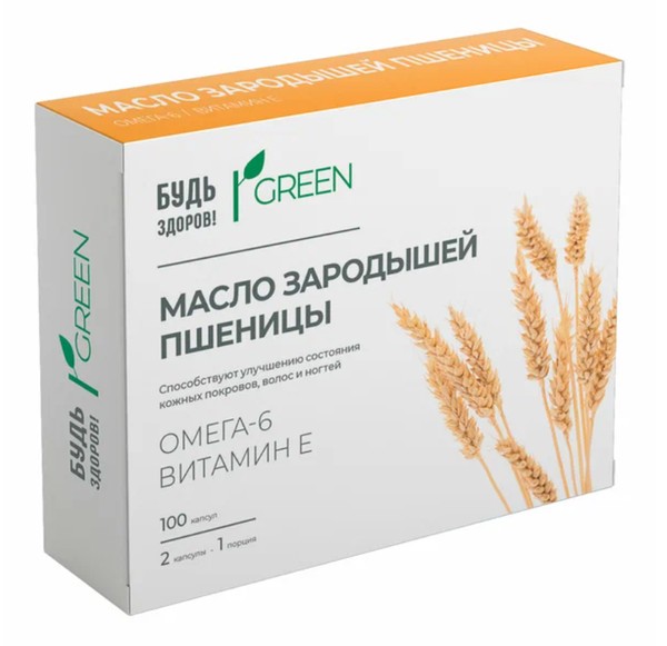 БУДЬ ЗДОРОВ! GREEN МАСЛО ЗАРОДЫШЕЙ ПШЕНИЦЫ КАПСУЛЫ  330 МГ №100