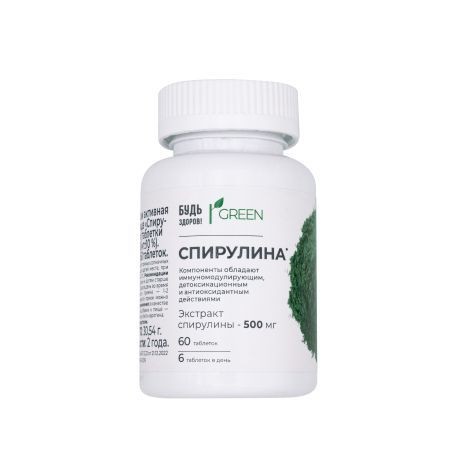 БУДЬ ЗДОРОВ! GREEN СПИРУЛИНА ТАБЛЕТКИ 500 МГ 509 МГ №60