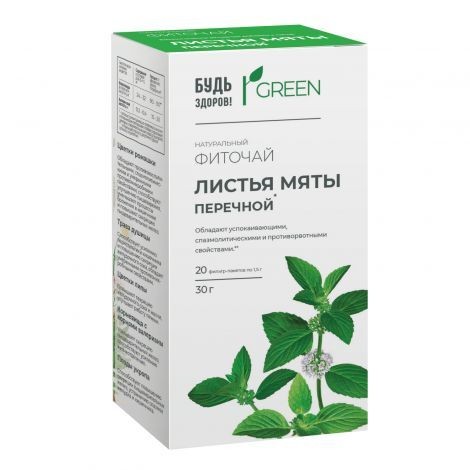 БУДЬ ЗДОРОВ! GREEN ФИТОЧАЙ МЯТА ЧАЙ 1,5 Г №20
