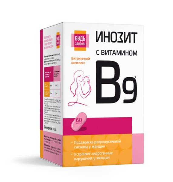 БУДЬ ЗДОРОВ! ИНОЗИТ С ВИТАМИНОМ В9 (ИНОЗИТ+ФОЛИЕВАЯ КИСЛОТА) КАПСУЛЫ  520 МГ №60