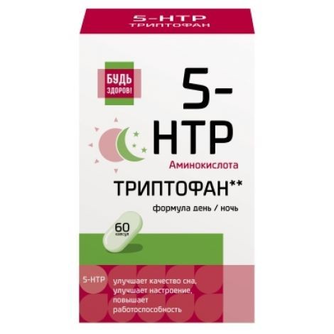 БУДЬ ЗДОРОВ! КОМПЛЕКС 5-ГИДРОКСИТРИПТОФАНА И ВИТАМИНОВ ГРУППЫ B КАПСУЛЫ  500 МГ №60