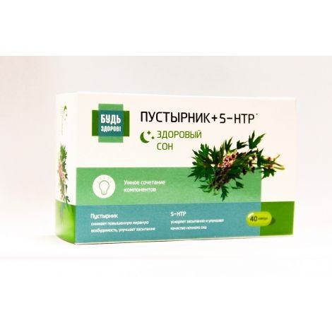 БУДЬ ЗДОРОВ! КОМПЛЕКС ЭКСТРАКТА ПУСТЫРНИКА, 5-HTP, MG И ВИТАМИНОВ ГРУППЫ B КАПСУЛЫ  0,28 Г №40