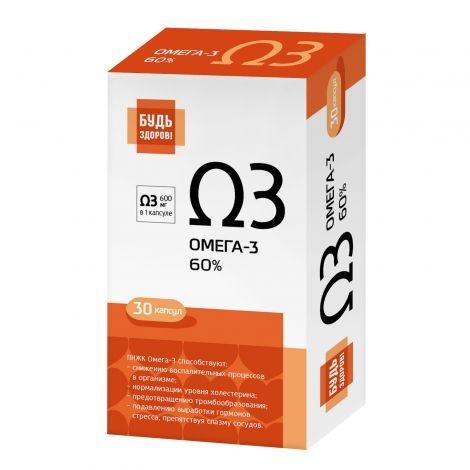 БУДЬ ЗДОРОВ! ОМЕГА-3 60% КАПСУЛЫ  1300 МГ №30
