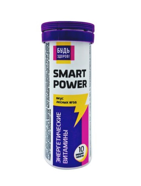 БУДЬ ЗДОРОВ! SMART POWER ЭНЕРГЕТИЧЕСКИЕ С ВИТАМИНАМИ ТАБЛЕТКИ ШИПУЧИЕ  4 Г №10