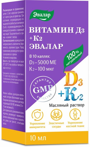 ЭВАЛАР ВИТАМИН D3+К2 РАСТВОР ДЛЯ ПРИЕМА ВНУТРЬ [МАСЛЯНЫЙ] 500 МЕ 10 МЛ №1