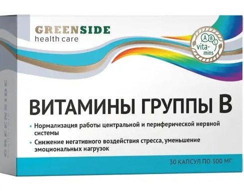 GREEN SIDE ВИТАМИНЫ ГРУППЫ В КАПСУЛЫ  300 МГ №30