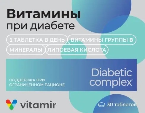 ВИТАМИР ВИТАМИНЫ ПРИ ДИАБЕТЕ ТАБЛЕТКИ ПОКРЫТЫЕ ОБОЛОЧКОЙ  824 МГ №30