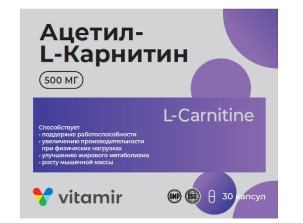 ВИТАМИР АЦЕТИЛ-L-КАРНИТИН КАПСУЛЫ  0,5 Г №30