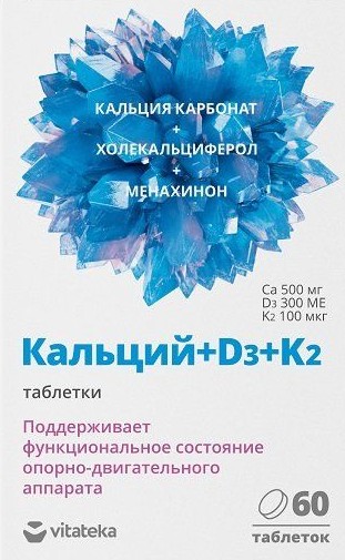 VITATEKA/ВИТАТЕКА КАЛЬЦИЙ+D3+К2 ТАБЛЕТКИ  1800 МГ №60