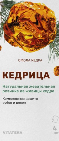 VITATEKA/ВИТАТЕКА СМОЛКА КЕДРИЦА ПРИРОДНАЯ ЖВАЧКА ПАСТИЛКИ ЖЕВАТЕЛЬНЫЕ    №4