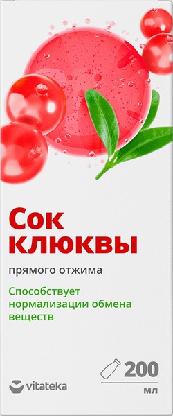VITATEKA/ВИТАТЕКА СОК КЛЮКВЫ ПРЯМОГО ОТЖИМА НАПИТОК 200 МЛ №1