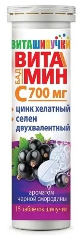 ВИТАШИПУЧКИ ВИТАМИН С С ХЕЛАТНЫМ ЦИНКОМ И ДВУХВАЛЕНТНЫМ СЕЛЕНОМ ТАБЛЕТКИ ШИПУЧИЕ [СМОРОДИНА] 700 МГ 4 Г №15