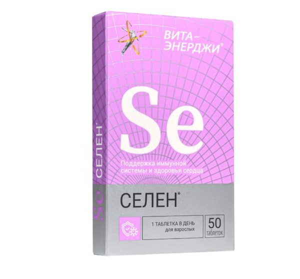 ВИТА-ЭНЕРДЖИ СЕЛЕН ТАБЛЕТКИ 50 МКГ   №50