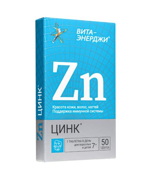 ВИТА-ЭНЕРДЖИ ЦИНК ТАБЛЕТКИ  120 МГ №50