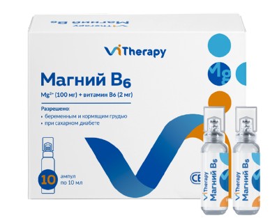 VITHERAPY МАГНИЙ В6 СУСПЕНЗИЯ ДЛЯ ПРИЕМА ВНУТРЬ  10 МЛ №10