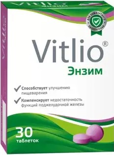 VITLIO/ВИТЛИО ЭНЗИМ КОМПЛЕКС ТАБЛЕТКИ    №30