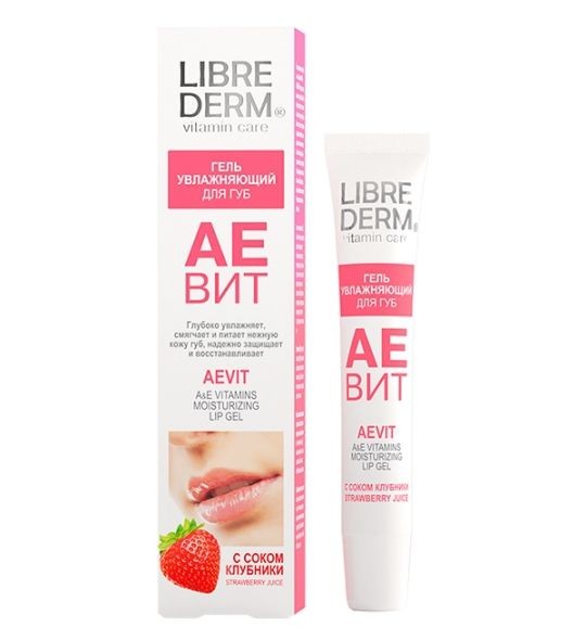 LIBREDERM АЕВИТ ГЕЛЬ Д/ГУБ УВЛАЖНЯЮЩИЙ С СОКОМ КЛУБНИКИ КОСМЕТИЧЕСКИЙ ГЕЛЬ  20 МЛ №1