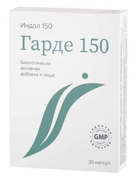 ГАРДЕ 150 (ИНДОЛ) КАПСУЛЫ 150 МГ 0,23 Г №30