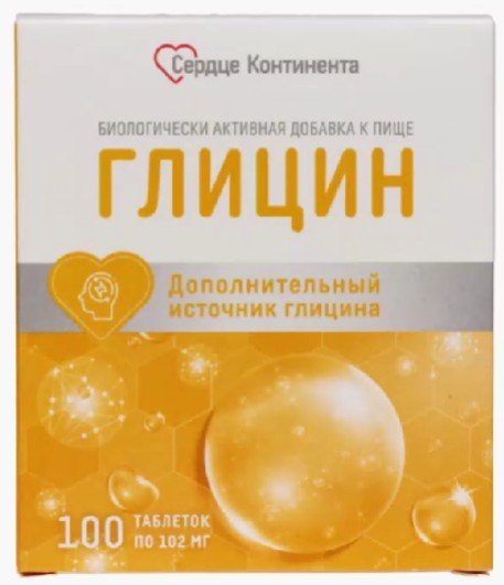 СЕРДЦЕ КОНТИНЕНТА ГЛИЦИН ТАБЛЕТКИ  102 МГ №100