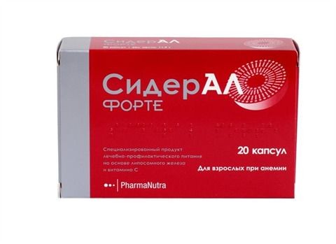 СИДЕРАЛ ФОРТЕ КАПСУЛЫ  595 МГ №20