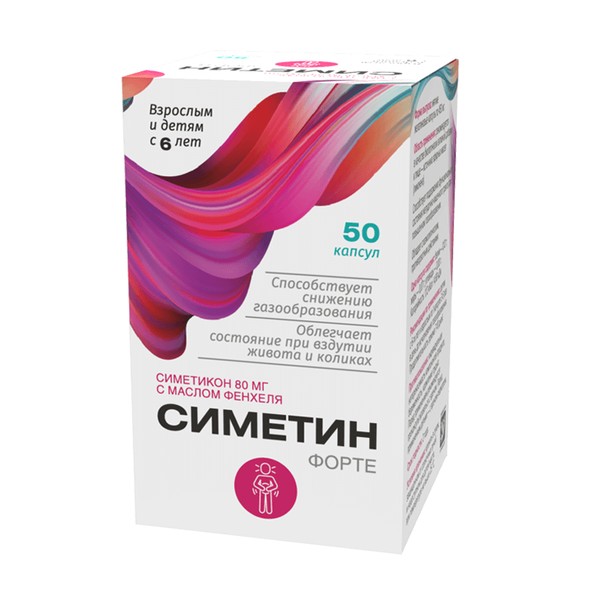 СИМЕТИН ФОРТЕ КАПСУЛЫ 80 МГ   №50