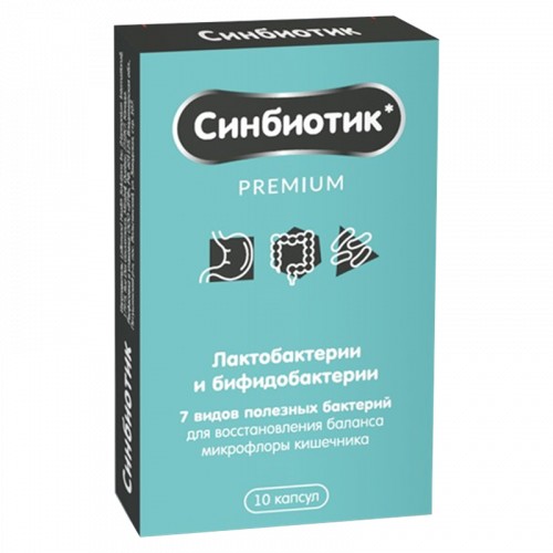 СИНБИОТИК ПРЕМИУМ КАПСУЛЫ  495 МГ №10