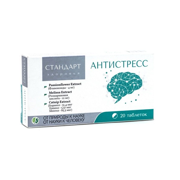 СТАНДАРТ ЗДОРОВЬЯ АНТИСТРЕСС ТАБЛЕТКИ    №20