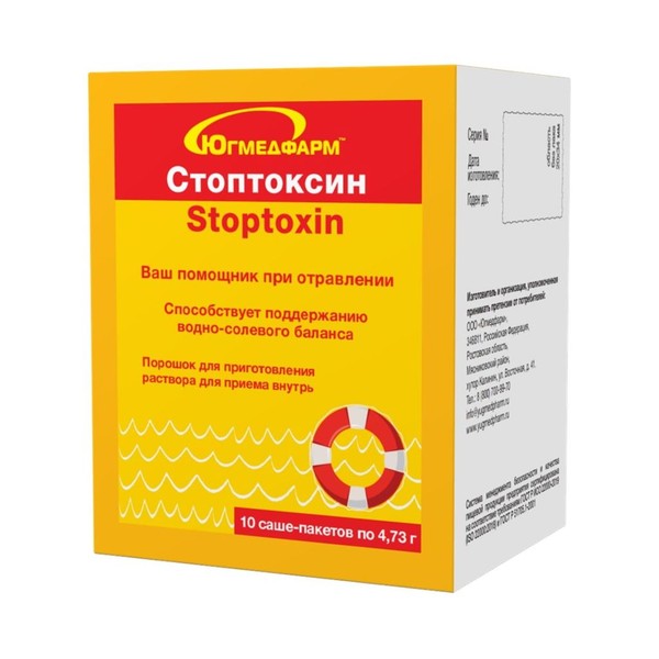 ЮГМЕДФАРМ СТОПТОКСИН ПОРОШОК ДЛЯ ПРИГОТОВЛЕНИЯ РАСТВОРА ДЛЯ ПРИЕМА ВНУТРЬ 4,73 МГ №10