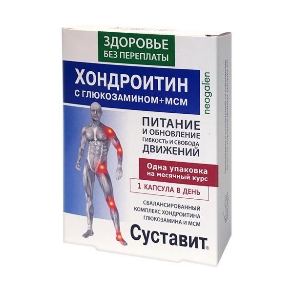 СУСТАВИТ ХОНДРОИТИН С ГЛЮКОЗАМИНОМ+МСМ КАПСУЛЫ  850 МГ №30