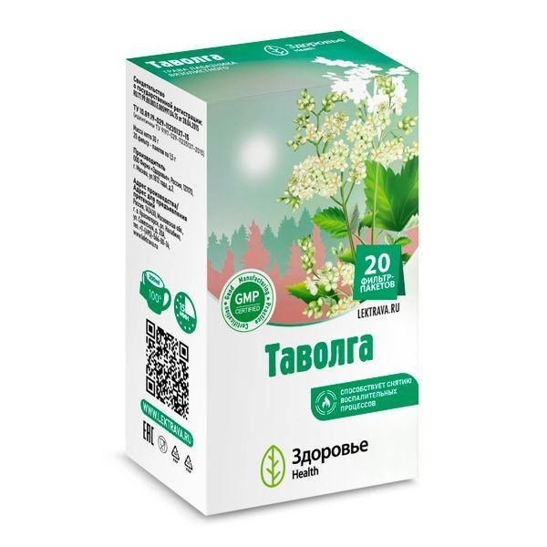 ТАВОЛГА РАСТИТЕЛЬНОЕ СЫРЬЕ  1,5 Г №20