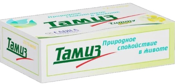 ТАМИЗ КАПСУЛЫ    №20