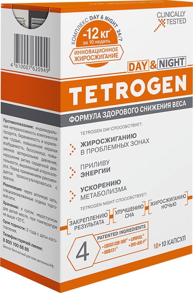ТЕТРОГЕН ДЕНЬ/НОЧЬ N10+10 КАПСУЛ НАБОР 400 МГ+355 МГ   №20