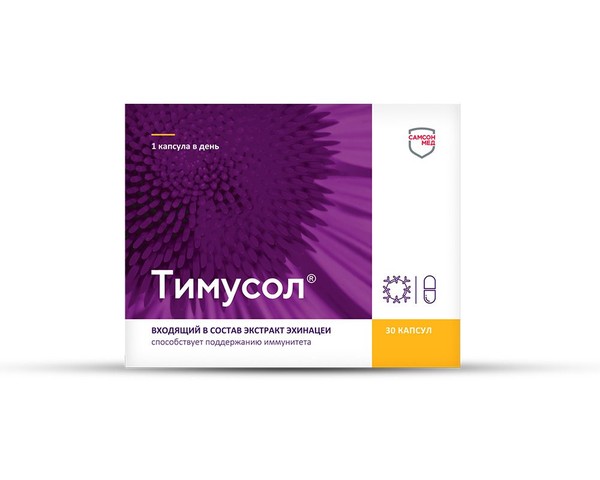 ТИМУСОЛ КАПСУЛЫ  300 МГ №30