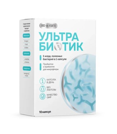BIOFORTE/BIO FORTE УЛЬТРА БИОТИК КАПСУЛЫ  500 МГ №10