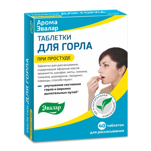 ЭВАЛАР АРОМА ДЛЯ ГОРЛА ТАБЛЕТКИ 0,5 Г №40