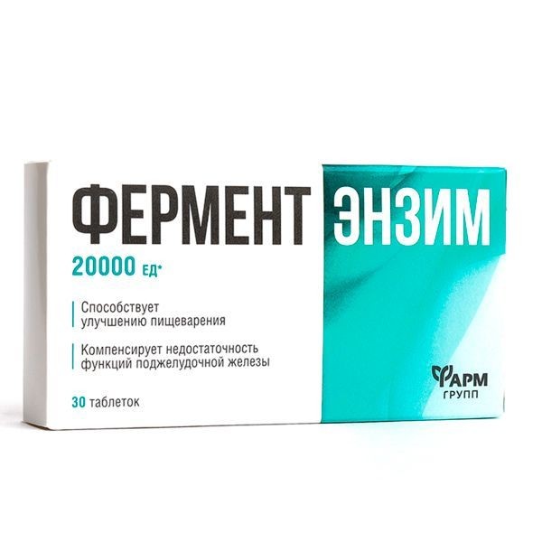 ФЕРМЕНТЭНЗИМ КАПСУЛЫ  180 МГ №30