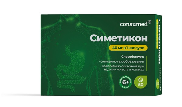 CONSUMED СИМЕТИКОН КАПСУЛЫ 40 МГ 200 МГ №50