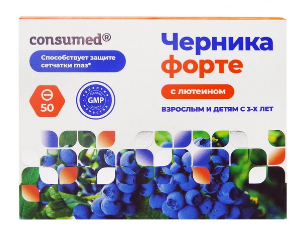 CONSUMED ЧЕРНИКА ФОРТЕ С ЛЮТЕИНОМ ТАБЛЕТКИ ПОКРЫТЫЕ ОБОЛОЧКОЙ  0,25 Г №50