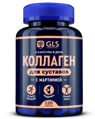 GLS КОЛЛАГЕН Д/СУСТАВОВ КАПСУЛЫ  400 МГ №120