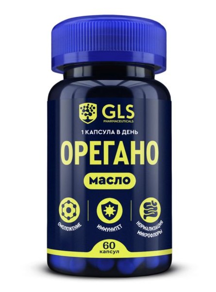 GLS ОРЕГАНО КАПСУЛЫ  720 МГ №60