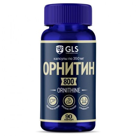 GLS ОРНИТИН 800 КАПСУЛЫ  350 МГ №90