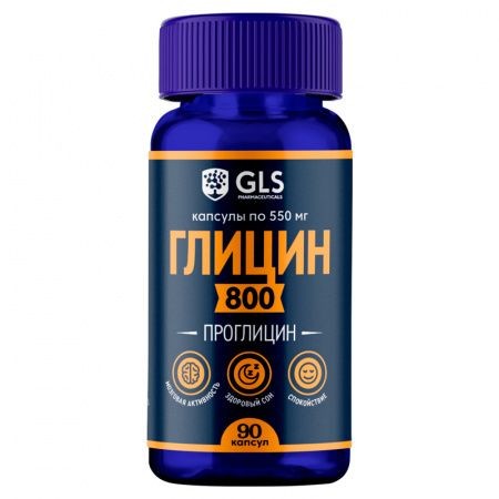 GLS ПРОГЛИЦИН КАПСУЛЫ  550 МГ №90