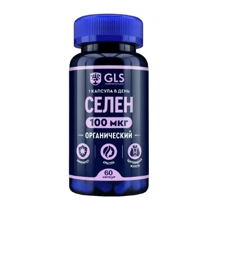GLS СЕЛЕН КАПСУЛЫ  400 МГ №60