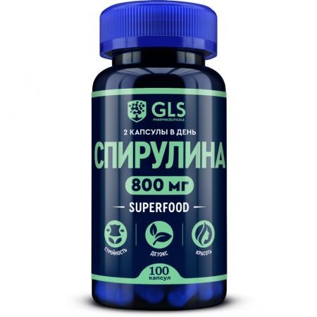 GLS СПИРУЛИНА КАПСУЛЫ  400 МГ №100